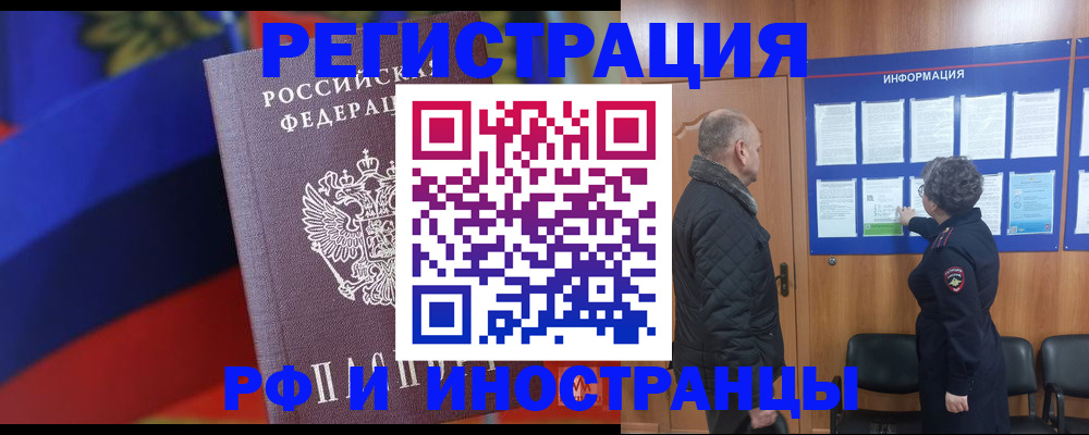 временная регистрация 2025 в Яхроме